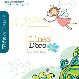 ΚΑΛΣΟΝ ΠΑΙΔΙΚΟ LINEA DORO ΔΙΧΤΥ